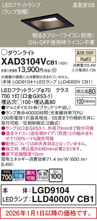 XAD3104VCB1