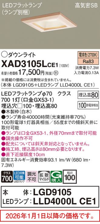 XAD3105LCE1