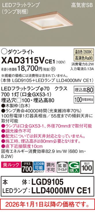 XAD3115VCE1