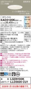 XAD3120KCU1
