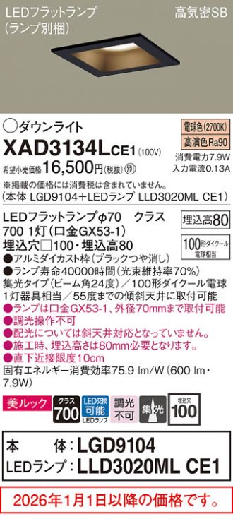 XAD3134LCE1