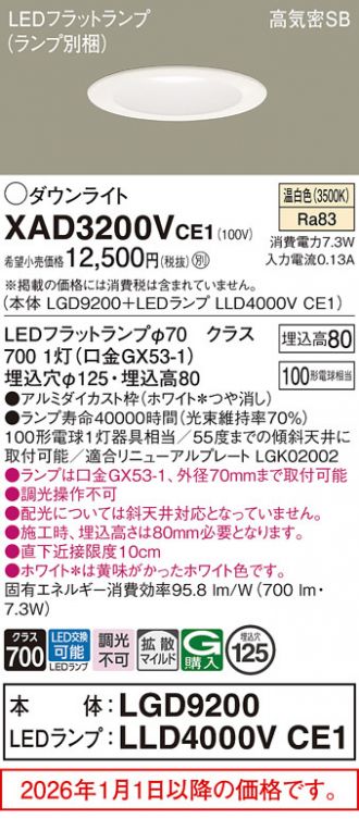 XAD3200VCE1