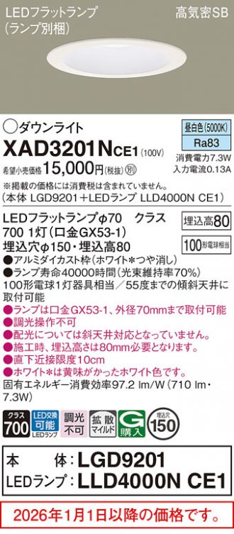 XAD3201NCE1