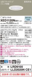 XED1120NCE1