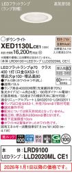 XED1130LCE1