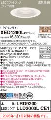 XED1200LCE1