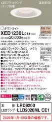XED1230LCE1