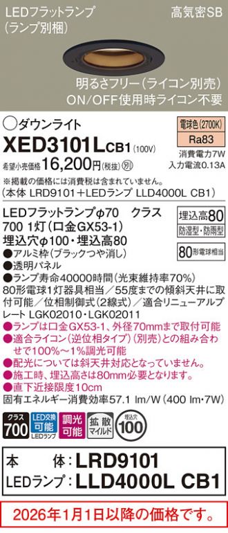 XED3101LCB1