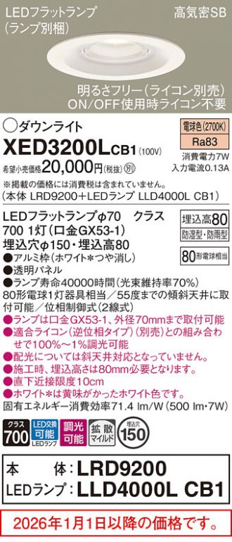 XED3200LCB1