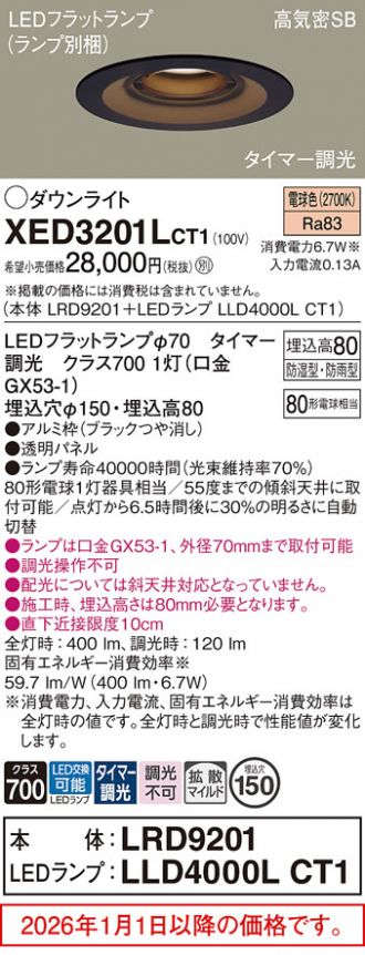 XED3201LCT1