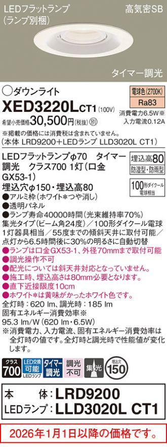 XED3220LCT1