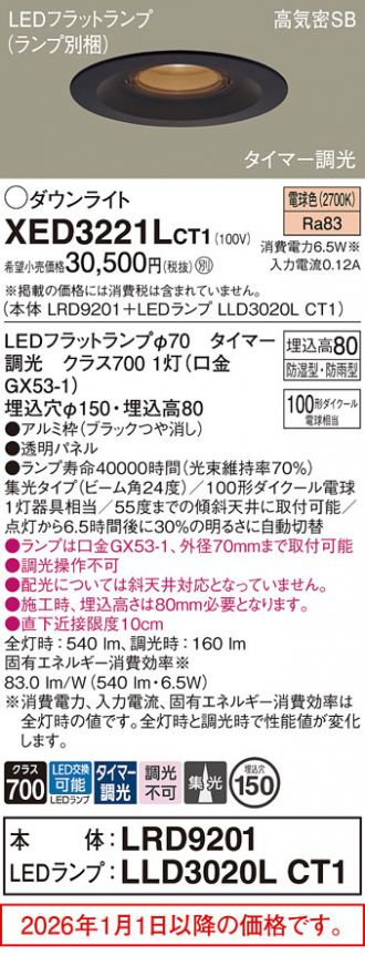XED3221LCT1