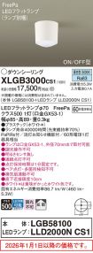 XLGB3000CS1