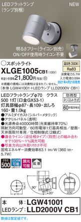 Panasonic(パナソニック) エクステリア(LED) 照明器具・換気扇他、電設 ...