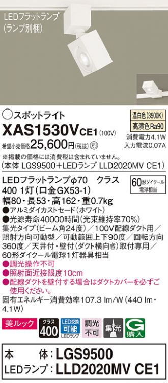 XAS1530VCE1