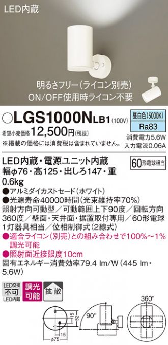 LGS1000NLB1