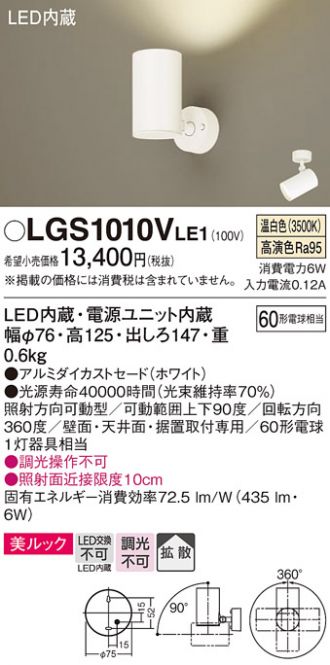 LGS1010VLE1