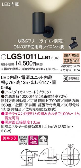 LGS1011LLB1