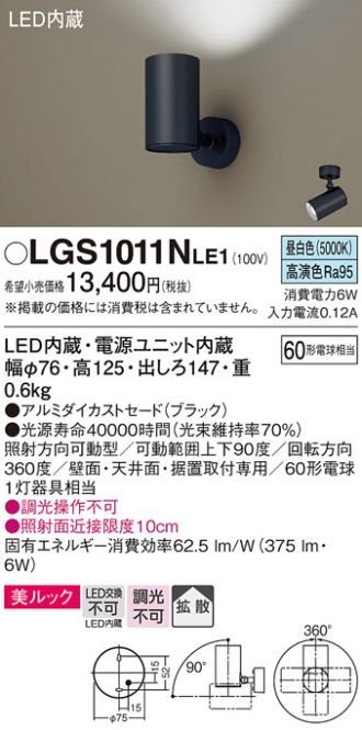 LGS1011NLE1