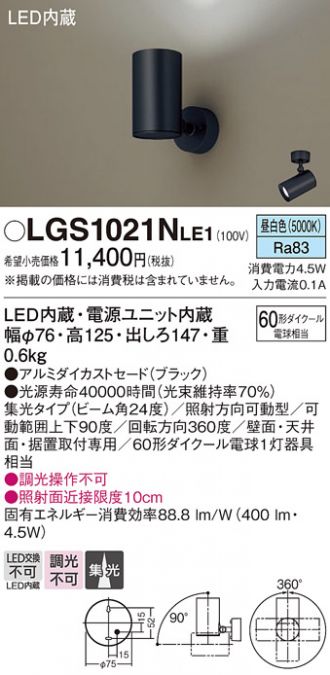 LGS1021NLE1