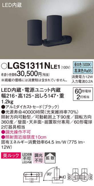 LGS1311NLE1