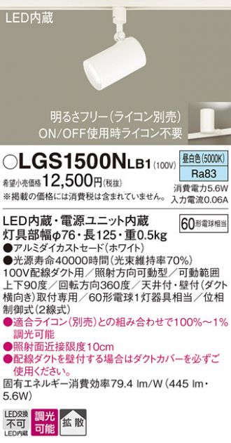 LGS1500NLB1