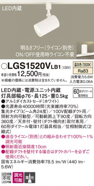 LGS1520VLB1