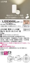 LGS3000LLB1