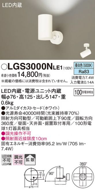 LGS3000NLE1