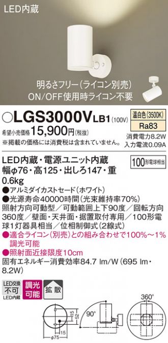 LGS3000VLB1