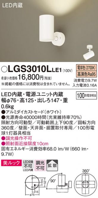 LGS3010LLE1