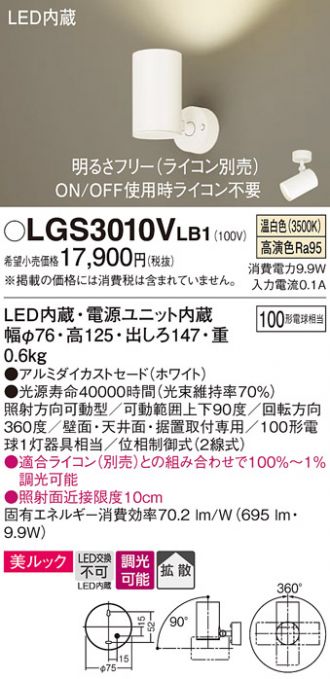 LGS3010VLB1