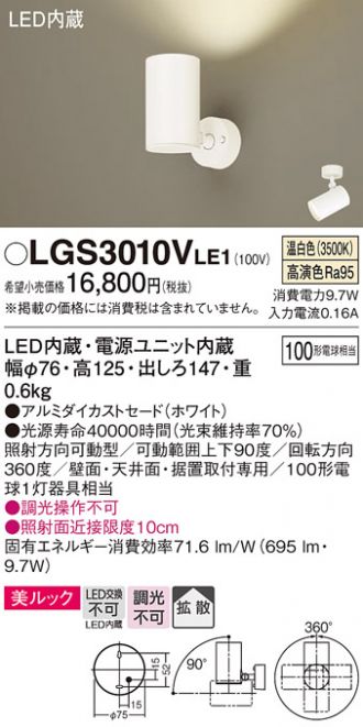 LGS3010VLE1