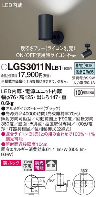 LGS3011NLB1