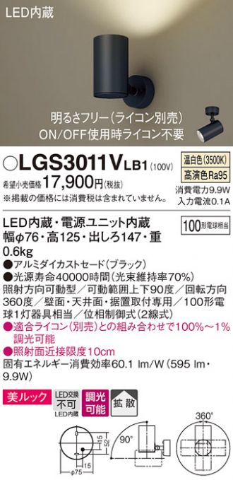 LGS3011VLB1