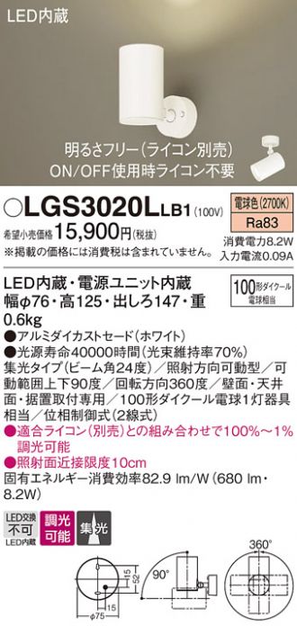 LGS3020LLB1