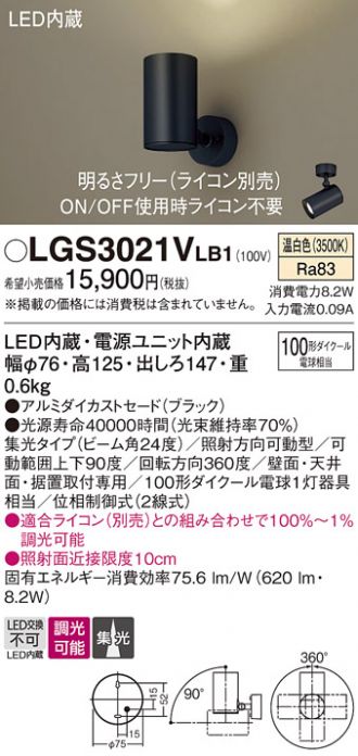 LGS3021VLB1