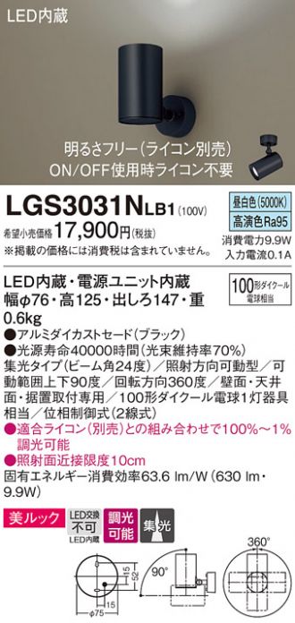 LGS3031NLB1