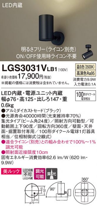 LGS3031VLB1