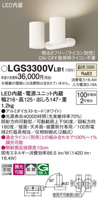 LGS3300VLB1