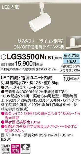 LGS3500NLB1