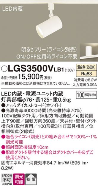 LGS3500VLB1