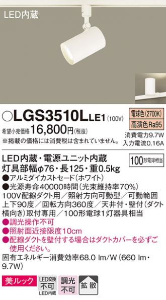 LGS3510LLE1