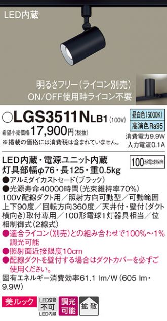 LGS3511NLB1