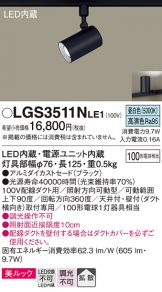 パナソニック　LEDスポットライ　NTS02004WLE1 3個セット NTS02004W | 照明器具検索 | 照明器具 | Panasonic