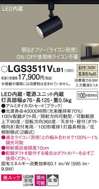 LGS3511VLB1