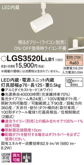 LGS3520LLB1