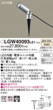 LGW40093LE1