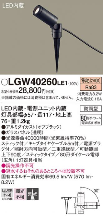 LGW40260LE1