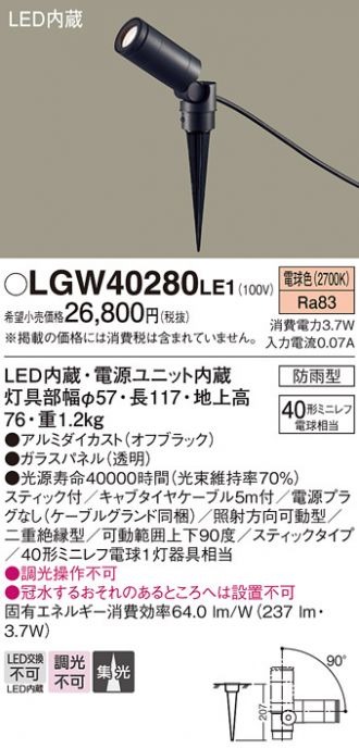 LGW40280LE1